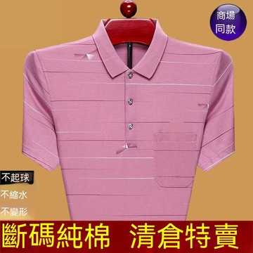 🔥【中老年男裝】夏裝涼感冰絲排汗透氣速乾短袖t恤翻領上衣 polo衫男 爸爸衣服PPLO衫 纯棉短袖T恤男翻领348
