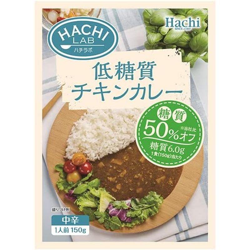 ハチ食品 ハチラボ 低糖質チキンカレー中辛 150g×20個入