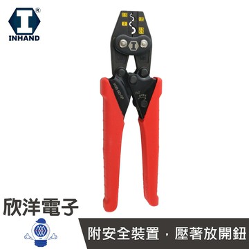 ※ 欣洋電子 ※ 硬漢 雙棘輪省力端子鉗 五用型 台灣製造(IA08-M3+5P)