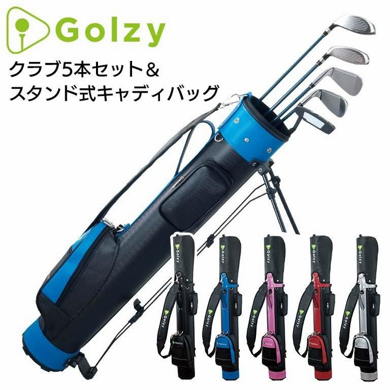 初心者向け ゴルフクラブセット golzy 5本セット 初心者用 ウッド