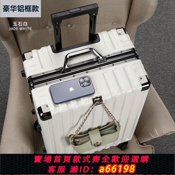 【台灣公司 可開發票】SLXD行李箱結實耐用拉桿箱靜音輪鋁框旅行箱男女學生密碼箱大容量