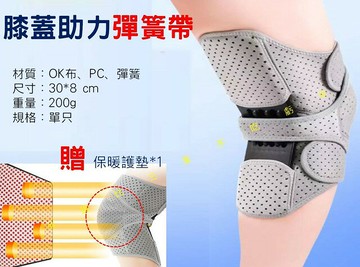 膝蓋助力彈簧帶 登山 老年人 強力支撐 膝蓋保護帶 膝蓋助行器 物理 戶外運動 長跑 日常 保暖護膝墊 金屬支撐 透氣