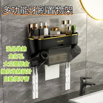 牙刷架 多功能牙刷置物架 牙刷置物架 牙刷收納架 紙巾收納盒 漱口杯 牙刷杯架 擠牙膏器 浴室置物架