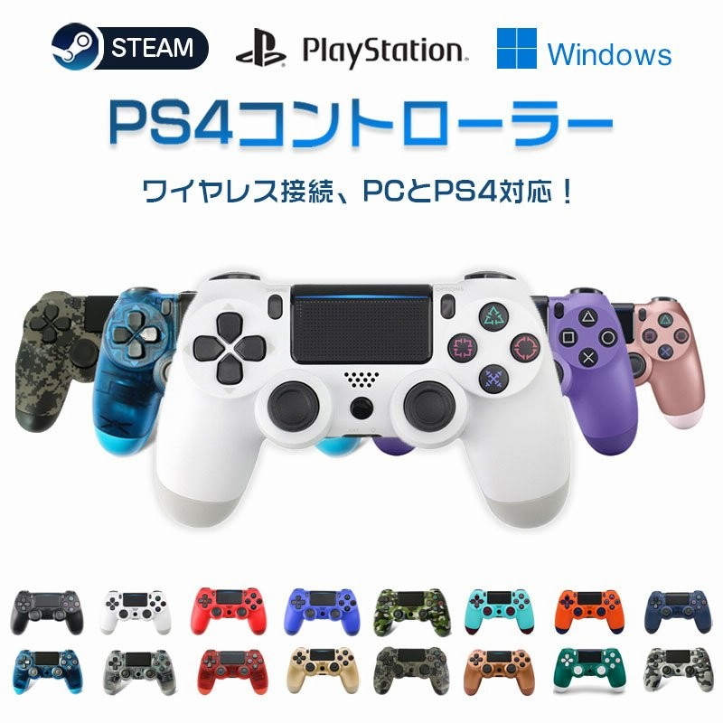 Ps4コントローラー ワイヤレス タッチパッド 3d加速度センサー Pc Ps4 重力感応 6軸機能 イヤホンジャック付き 通販 Lineポイント最大1 0 Get Lineショッピング