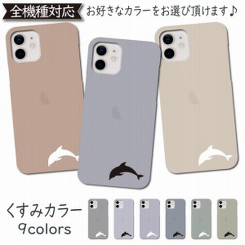 Huawei P30 ケース 韓国 イルカ カバー P30ケース P30カバー Huaweip30ケース Huaweip30カバー Huaweip30 Pc スマホケース 透明 かわいい 通販 Lineポイント最大1 0 Get Lineショッピング