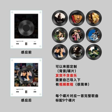 磁吸旋轉唱片🔥NFC感應音樂小夜燈 可客製偶像照片歌曲 追星應援小物 生日交換禮物NFC自動播放歌曲旋轉唱片機TXT夜