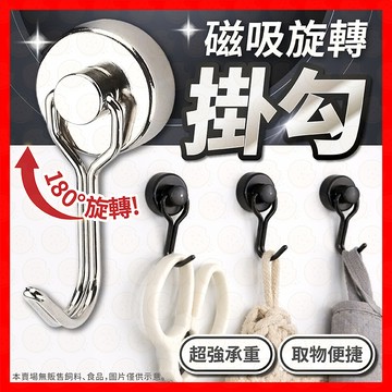 【挑戰蝦皮最低價】磁鐵掛勾 磁吸掛勾 掛勾 磁鐵掛鉤 白板磁鐵 冰箱磁鐵 磁吸掛鉤 多功能掛勾 磁鐵 廚房磁吸掛勾