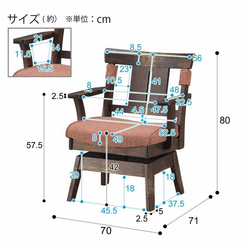 肘付き回転式ダイニングチェア(ヤマト2DBR) 食卓椅子 肘付き ニトリ