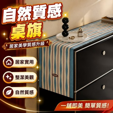 桌布 桌巾 自然質感桌旗 霍爾尼中古風復古長條桌旗輕奢高端2025新年電視柜邊柜玄關柜蓋布
