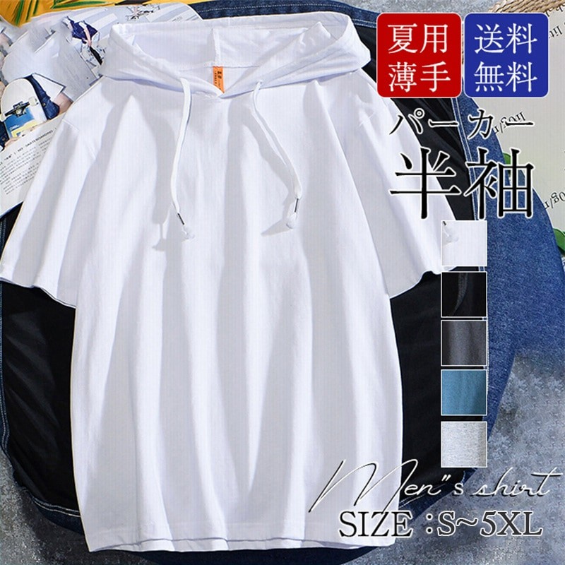パーカー メンズ 半袖 フード付き 半袖パーカー Tシャツ レイヤード プルオーバー 半袖パーカー 夏服 綿 ゆったり 大きいサイズ ストリート系  柔ら 体型カバー LINEショッピング