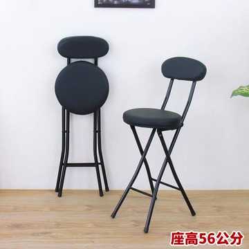 【頂堅】高背(皮革沙發椅座)高腳折疊椅/摺疊吧台椅/櫃台椅-座高56公分(黑色)