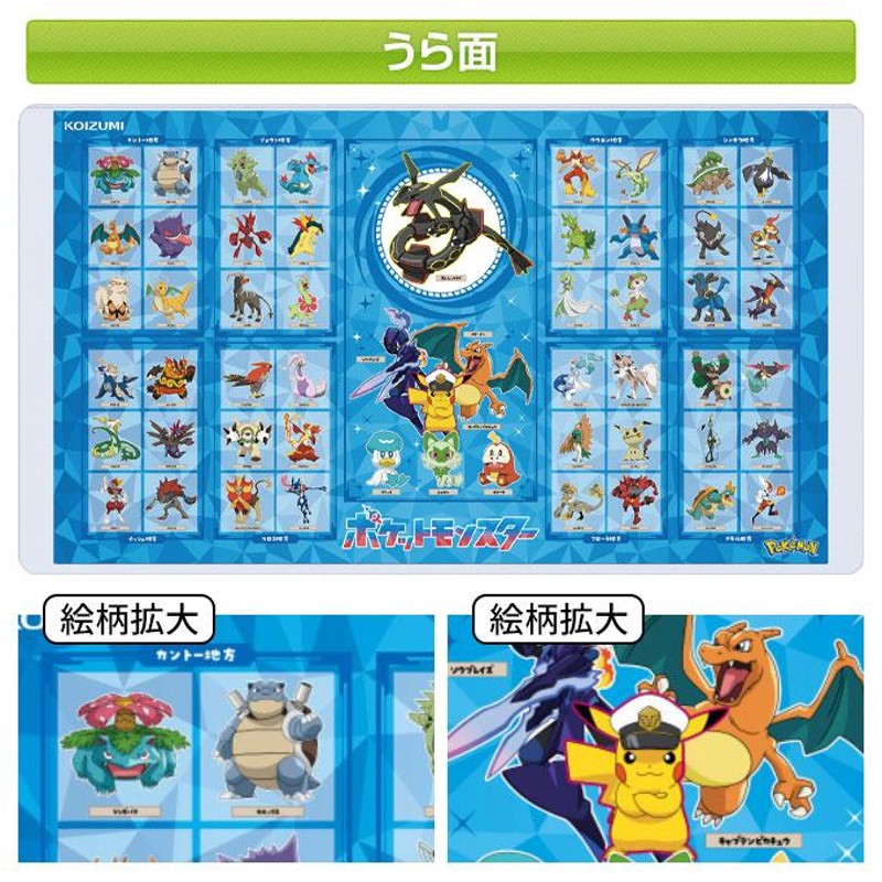 ポケモン大図鑑　学習机用マット