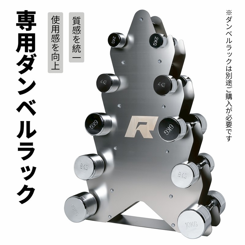 RITFIT ダンベル ステンレス製 ステンレスダンベル 一体型 純鋼