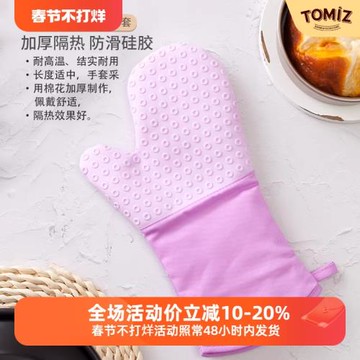 TOMIZ富澤商店 防滑硅膠接棉隔熱手套防高溫防熱阻燃防燙手套