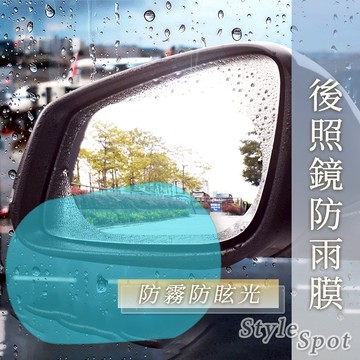 隔日到貨 後照鏡防雨膜 防霧貼膜 防雨貼膜 防水膜 防霧膜 防眩光 後照鏡貼 後視鏡防雨 後視鏡防水 防水貼膜 汽車