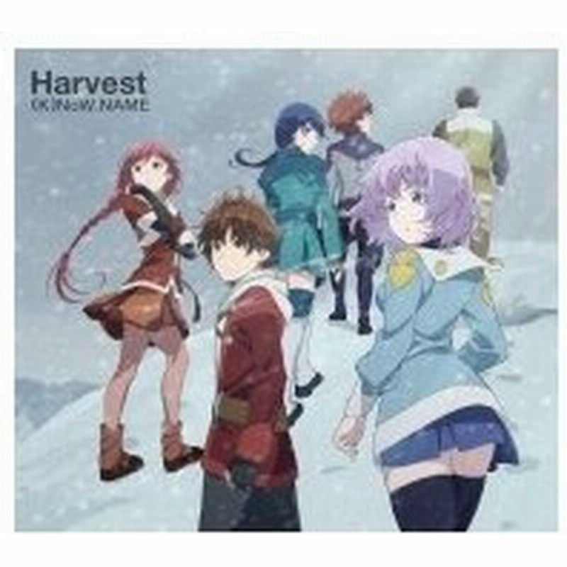 K Now Name Tvアニメ 灰と幻想のグリムガル エンディングテーマ Harvest Cd Maxi 通販 Lineポイント最大0 5 Get Lineショッピング