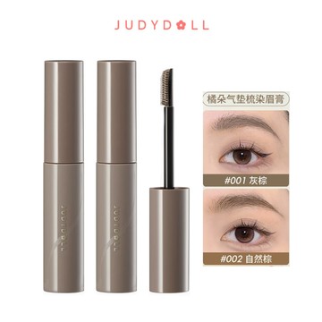 Judydoll 橘朵染眉膏 自然持久 防水持妝 不脫色 眉毛雨衣棕色女