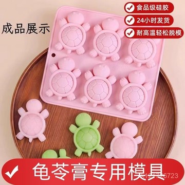 臺灣🚍8H出🉑卡通迷你烏龜硅膠模具果凍滴膠巧克力軟糖布丁龜苓膏烘焙仔糕工具 ZC8F
