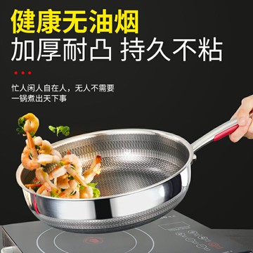 316平底鍋 不鏽鋼平底鍋 平底煎鍋 不粘鍋德國316不鏽鋼平底鍋加深雙面蜂窩不粘鍋無涂層煎鍋牛排烙餅煎餅【MJ23599】