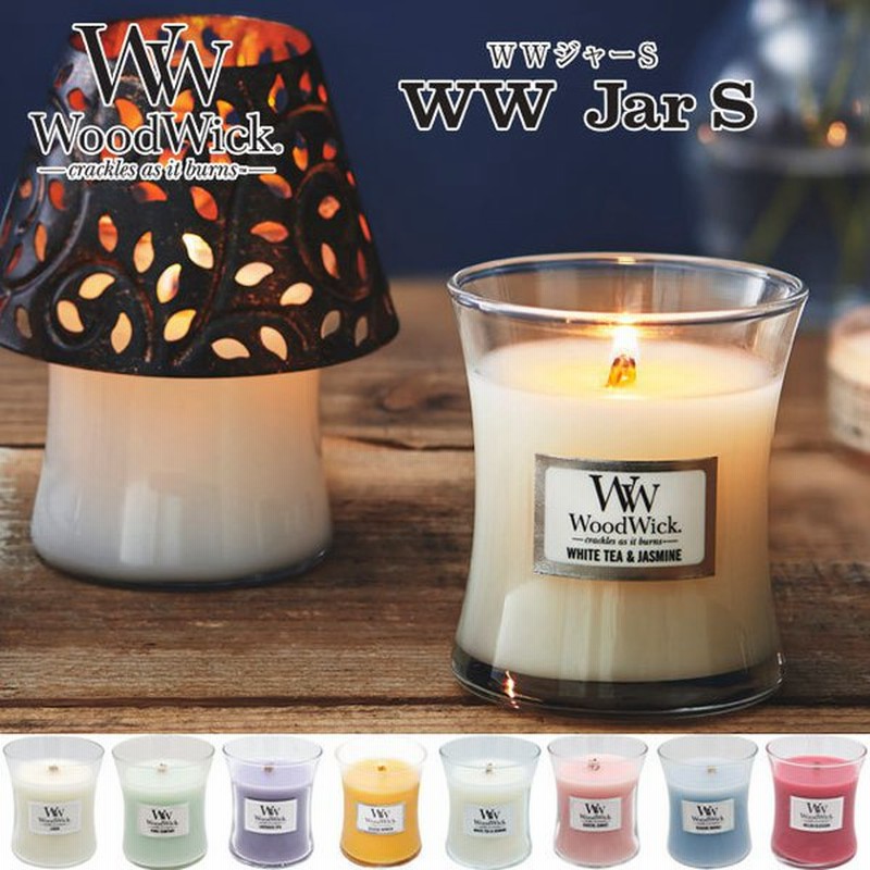 キャンドル ウッドウィック Wood Wick ジャー S アロマキャンドル おしゃれ カメヤマ ロウソク ろうそく アロマ かわいい 癒し 女性 ギフト 通販 Lineポイント最大0 5 Get Lineショッピング
