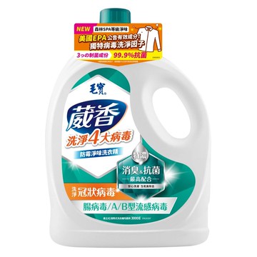 毛寶葳香抗菌洗衣精3000g-防霉淨味(限量包裝隨機出貨)