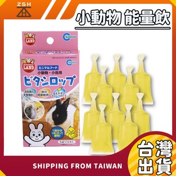 【台灣現貨免運-日本製】小動物 能量飲 黃水 綠水營養補給 倉鼠零食 倉鼠營養 蜜袋鼯 小動物維他命水 小寵食品 小寵