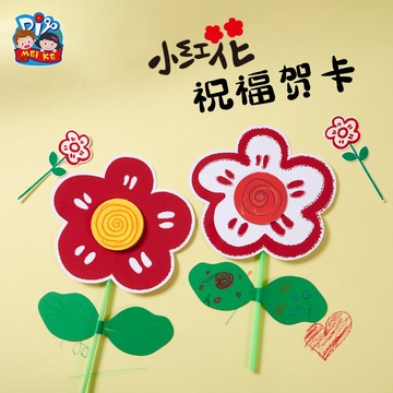 ✔️有發票🇹🇼現貨🌟手工DIY小紅花賀卡 母親節花束 祝福送人留言卡片 創意小卡片 康乃馨 玫瑰花 母親節 教師節