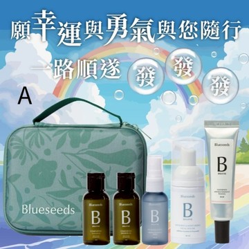 【Blueseeds】夥伴! 願幸運與勇氣與您隨行 l 輕旅遊旅行組隨身攜帶 l  露營旅行過夜組合包 l 芙彤園