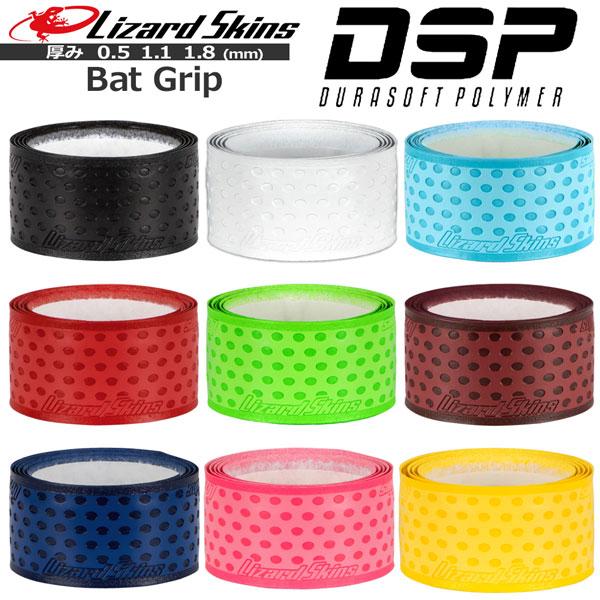野球 グリップテープ バットアクセサリー リザードスキンズ Lizard Skins DSP 通販 LINEポイント最大0.5%GET  LINEショッピング