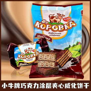 俄羅斯威化餅幹進口小牛巧剋力奶油夾心牛奶休閒250零食食品
