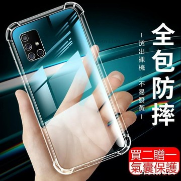 samsung s26空壓殼三星 S22 S21 S20 ultra A34 A42 A52s A53 A54透明防摔殼