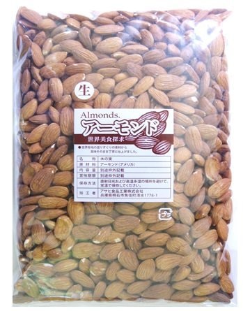 カリフォルニア産 アーモンド 生 無塩無油 1kg