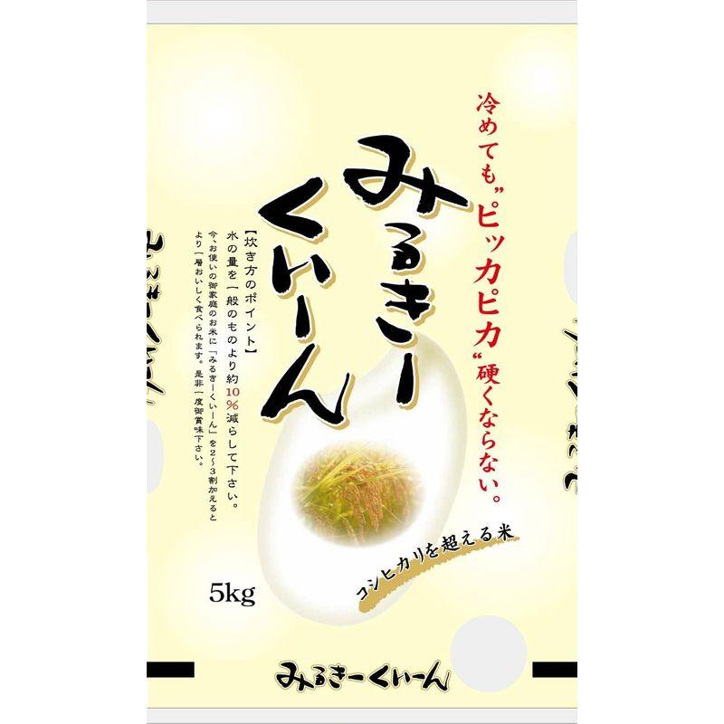 精米 冷めても美味しい 茨城県産ミルキークイーン10kg 令和4年産 新米