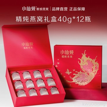 [小仙燉]精燉燕窩無糖/低糖40g*12瓶輕享禮盒送禮鮮燉即食燕窩年貨禮盒