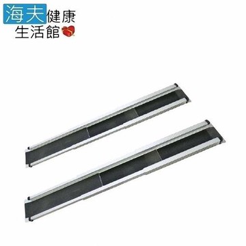 海夫 建鵬 JP-858-2 攜帶 伸縮式 斜坡板150cm一組兩入