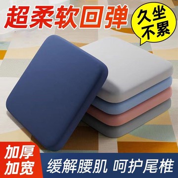 雲感記憶坐墊迴彈棉防屁股痛辦公室椅子久坐學生鼕加厚頸椎牽引器9GQ6GT01