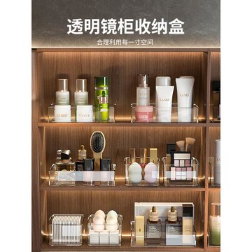 鏡柜收納盒衛生間洗漱臺化妝品口紅置物架浴室柜內分格整理盒子
