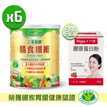【三多】健字號-健康膳食纖維x6罐(350g/罐)+贈膠原蛋白粉(15包/盒)