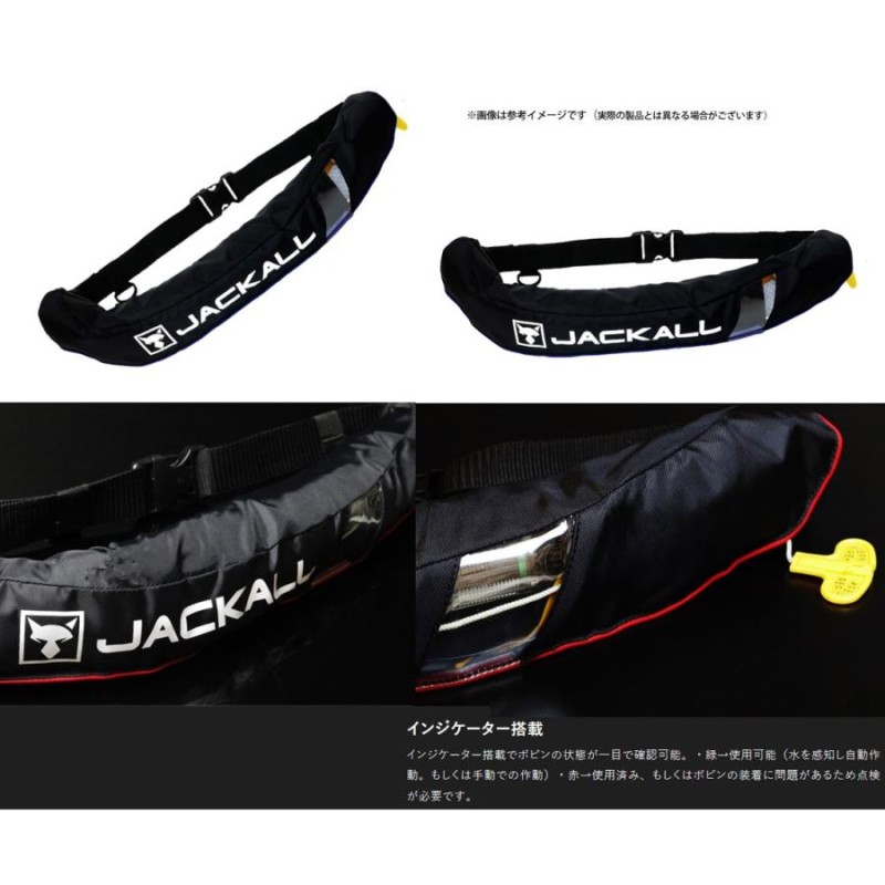 ○ジャッカル ウエストタイプ自動膨張式ライフジャケット JK5520RS ブラック／ブルー (水感知機能付) 国土交通省承認品 タイプA 桜マーク有  【まとめ送料割】 | LINEブランドカタログ