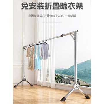 家用陽臺曬被子神器臥室晾衣桿衣服架子不銹鋼簡易折疊晾衣架落地