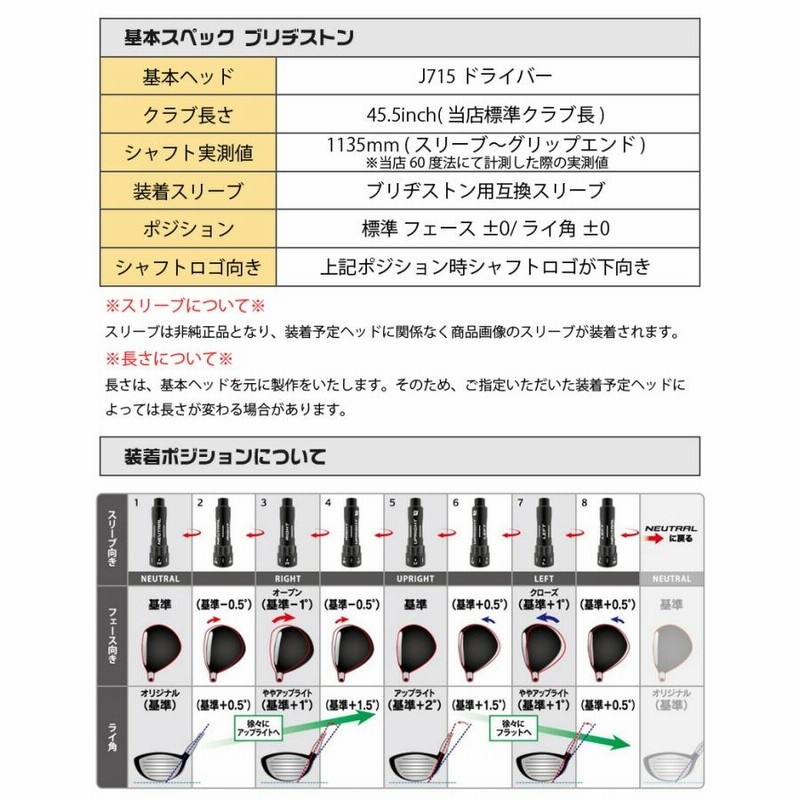 ブリヂストン スリーブ付きシャフト トゥルーテンパー HZRDUS