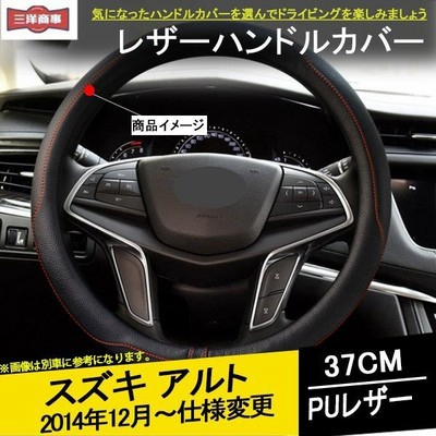 Alto内装パーツの通販 61 111件の検索結果 Lineショッピング