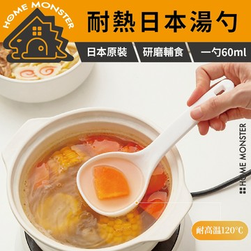 【順手好撈】日本耐熱深勺 湯勺 湯匙 湯瓢 撈湯勺 粥勺 湯勺 耐熱湯匙 家用湯勺 多功能湯勺 露營湯杓 輕便湯