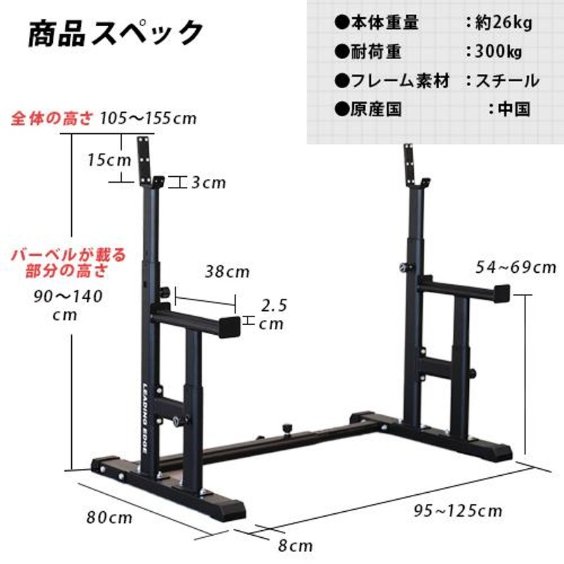 訳あり リーディングエッジ LEADING EDGE プレスラック LE-BP900-T BK ブラック LEOLYM LEHGLC スクワット  トレーニング器具 デッドリフト ダンベル バーベル | LINEブランドカタログ