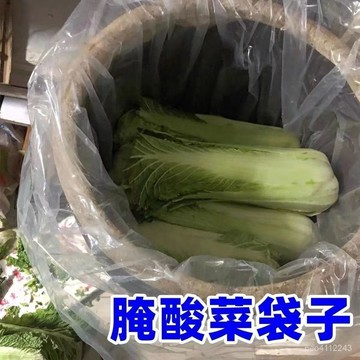 ⚡在臺有貨⚡食品級醃痠菜缸專用袋加厚內膜防塵防潮內襯塑料袋醃製韓國泡菜
食品級醃痠菜缸專用袋加厚內膜防塵防潮內襯塑料袋醃