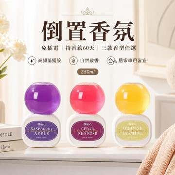 隔日到貨 倒置精油擴香瓶 室內擴香瓶 倒置香氛 持久留香 倒立香氛 倒置香薰 室內客廳香氛 廁所香氛 香熏擴香瓶 擴香瓶