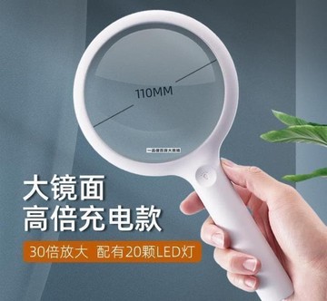 （工廠製造）（品質保證）放大鏡 楚達 非球面放大鏡30倍帶20顆LED燈超大125mm老人閱讀小學生兒童高清高倍60維修用
