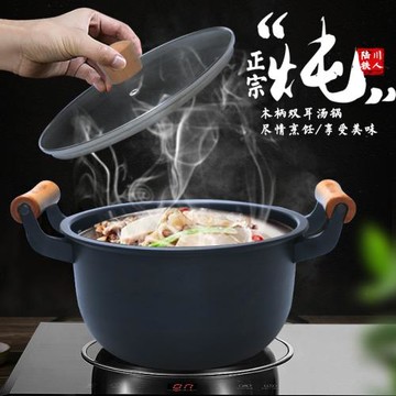 陸川鐵人牌湯鍋家用燃氣灶加厚平底燉鍋無涂層火鍋粥鍋電磁爐奶鍋