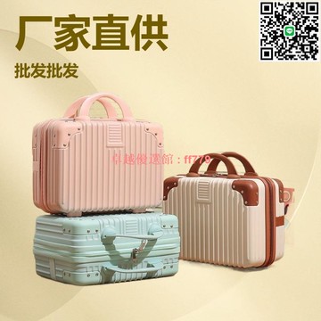 【卓越優選館】復古行李箱迷你化妝箱14寸小箱子伴手禮16寸手提箱收納密碼登機箱 拉桿箱 旅行箱 行李箱 登機箱