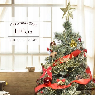 ランキング入賞 クリスマスツリー 1cm オーナメントセット 北欧風 Xmas かわいい おしゃれ Led電飾 飾り付き 小さめ 冬 通販 Lineポイント最大get Lineショッピング